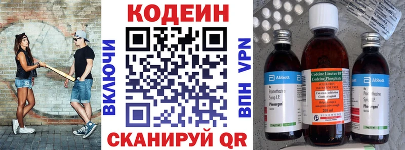 Кодеиновый сироп Lean напиток Lean (лин) Купить закладки Елабуга