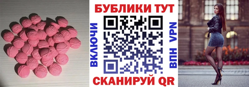 Экстази таблы  Купить закладки  Елабуга 