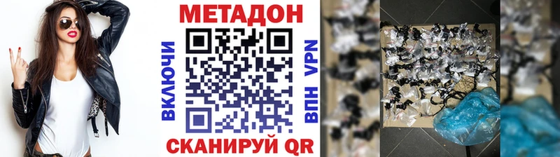 Купить закладки  Елабуга  Метадон VHQ 